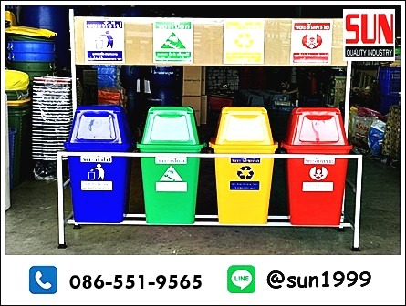 ขายส่งถังขยะ ออฟฟิศ สำนักงาน